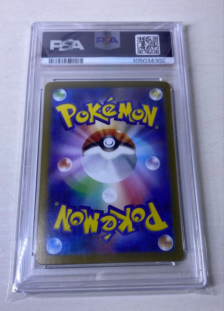 リーリエのピッピex sar psa10