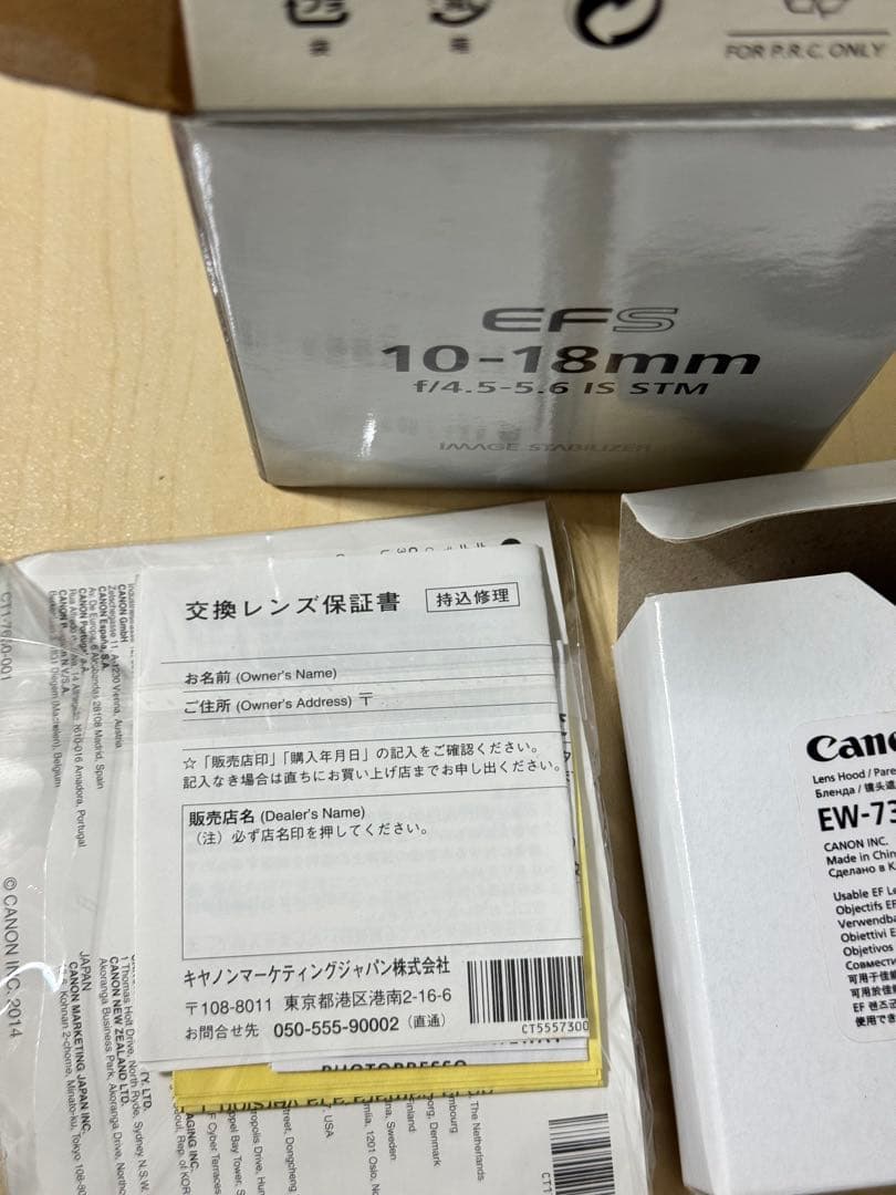 Canon EFS 10-18mm F4. 5-5. 6 IS 広角レンズ