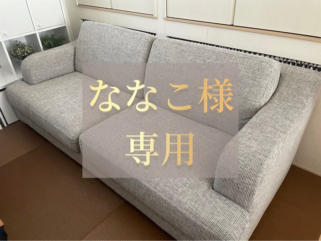フルカバーリング3人がけソファ（高さ2WAY）