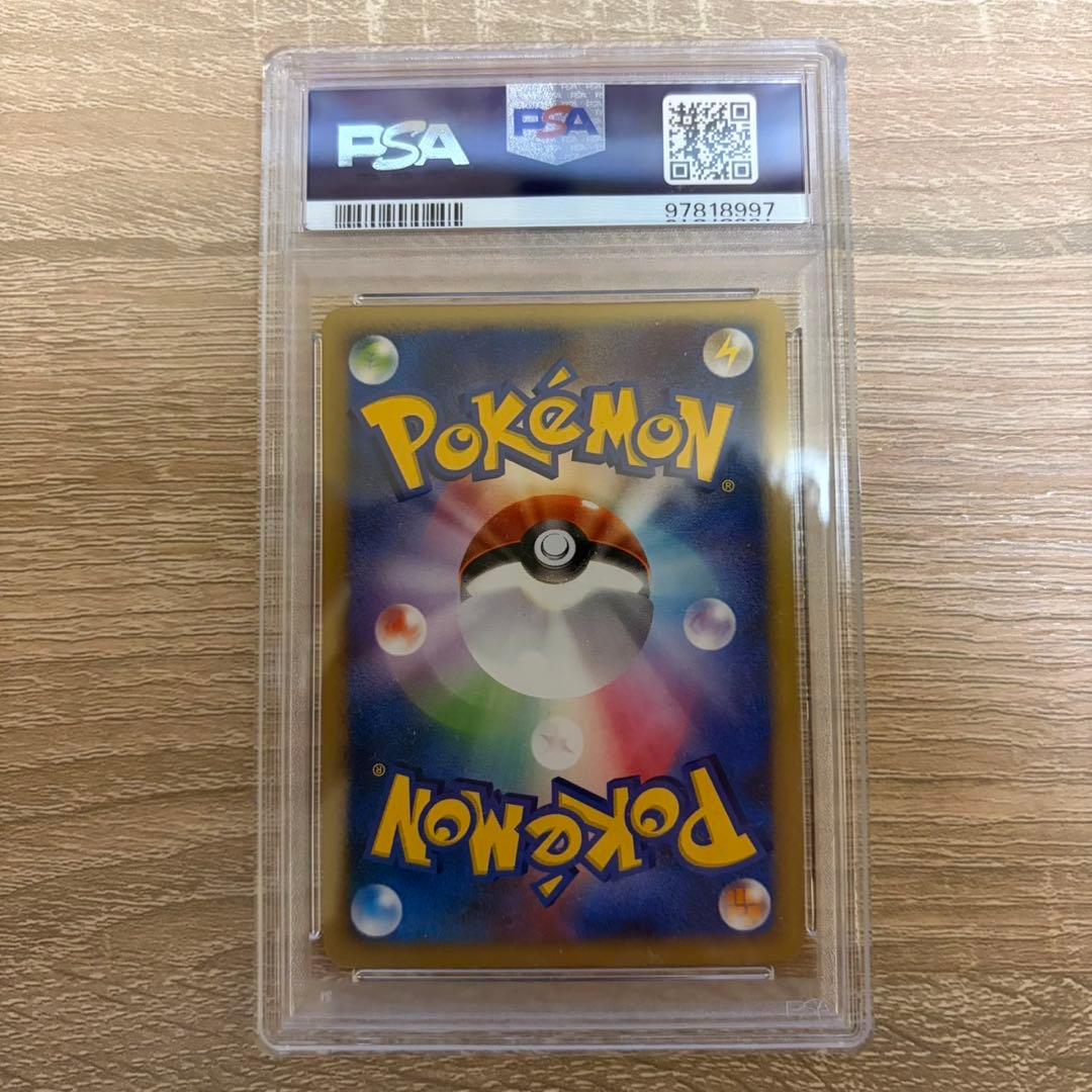 PSA ガブリアス ガバイト フカマル プロモカード　ポケカ 104/DP-P