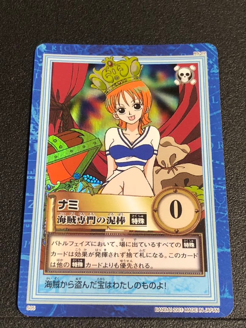 ワンピース　ハイパーバトル ナミ