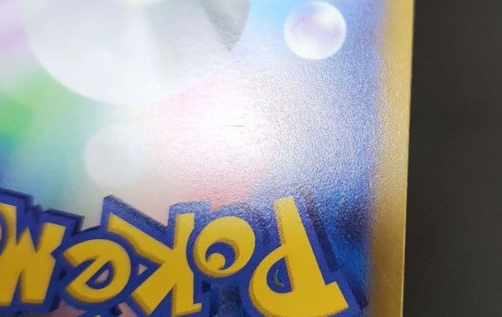 ポケモンカード　ピカチュウ AR　VSTARユニバース