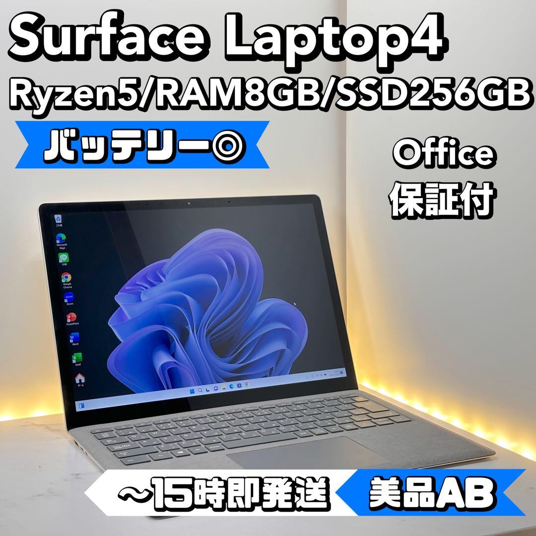 【BT◎】Surface Laptop 4 Ryzen5/8/256