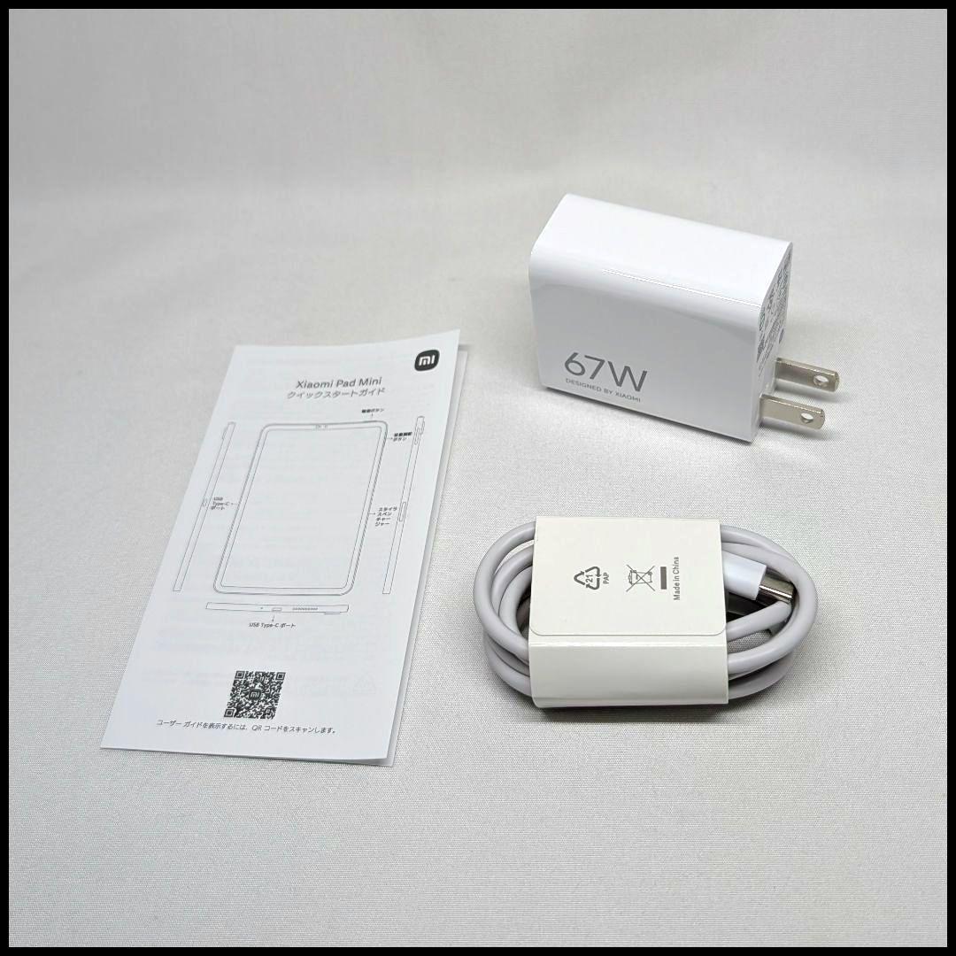 Xiaomi Pad Mini グレー 純正他アクセサリーセット