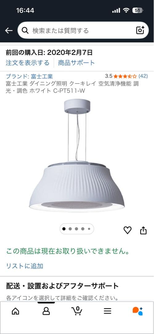 クーキレイ 空気清浄機能 調光・調色 ホワイト C-PT511-W