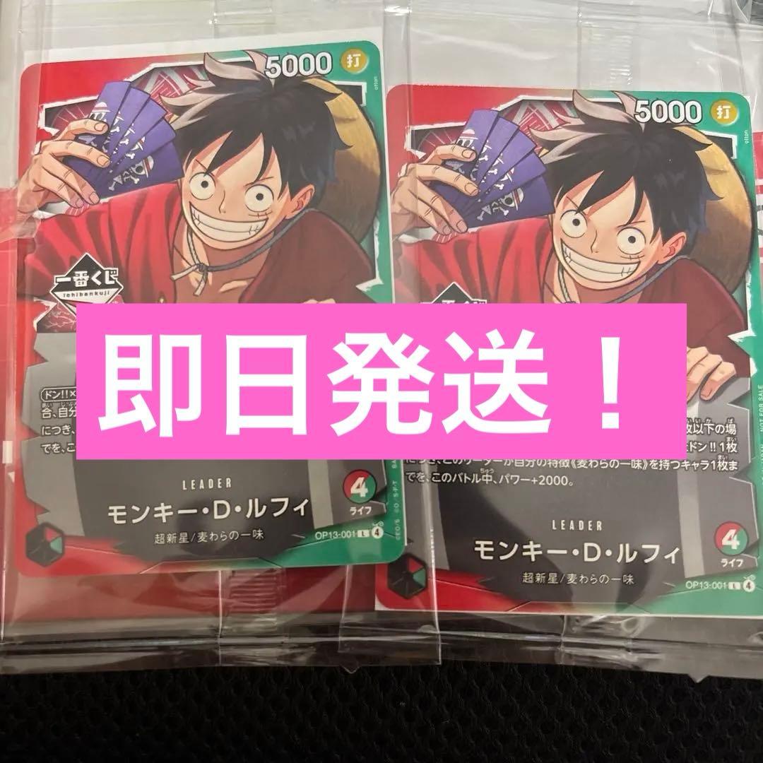 一番くじ　ワンピース　購入特典　プロモカード