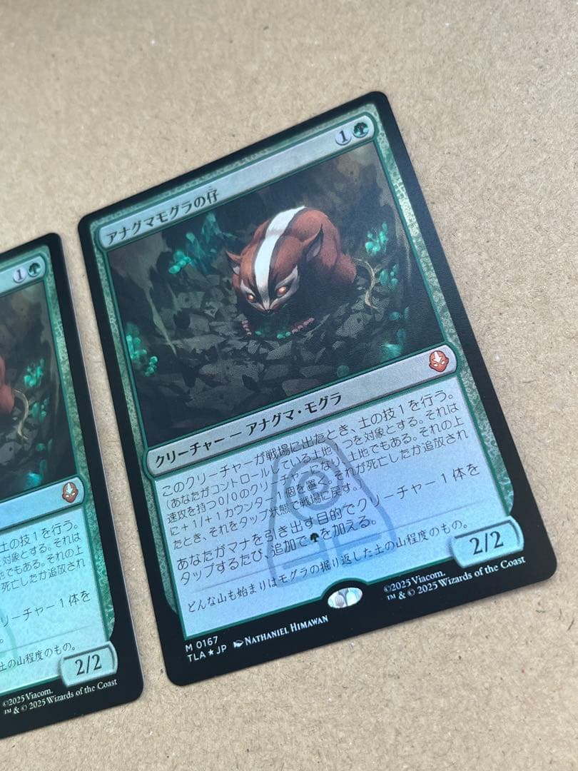 MTG アナグマモグラの仔 日本語 ノンフォイル　2枚