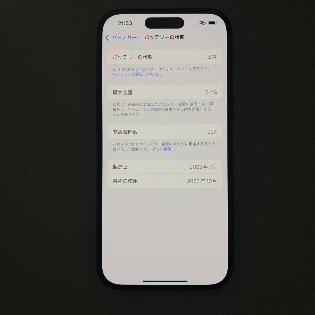 iPhone 15 ブラック 128GB（箱あり）