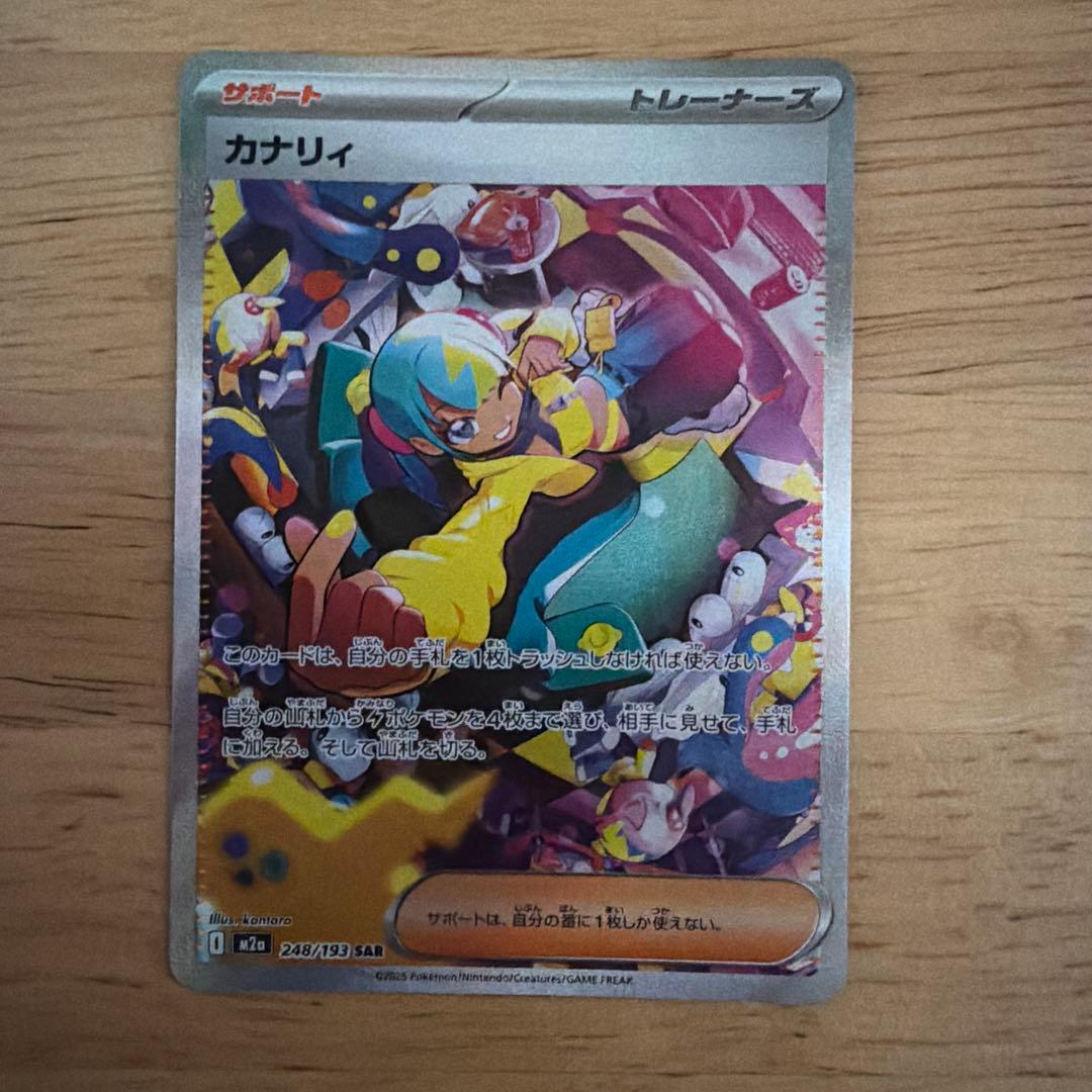 カナリィsar.sr コダックAR セット