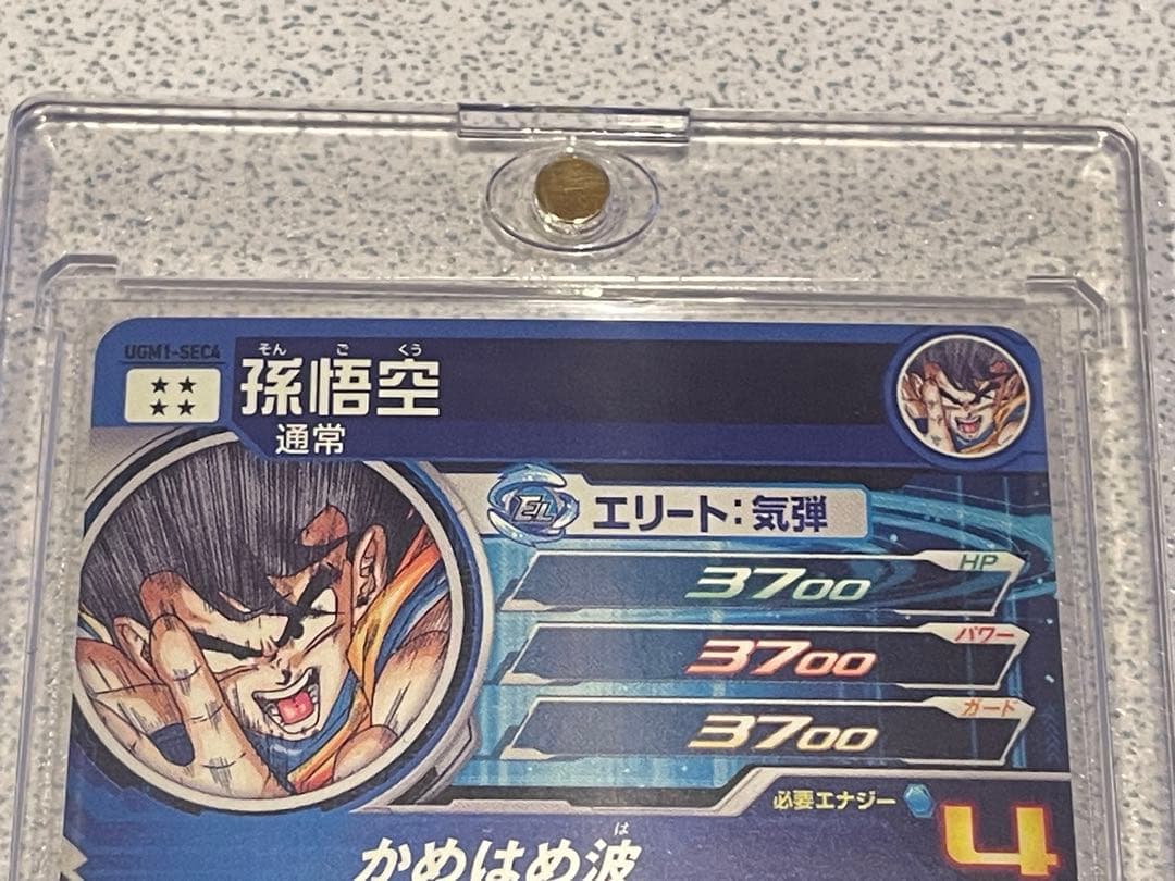 パ*ダ様 ドラゴンボールヒーローズ UGM1-SEC4 『シリアル悟空』