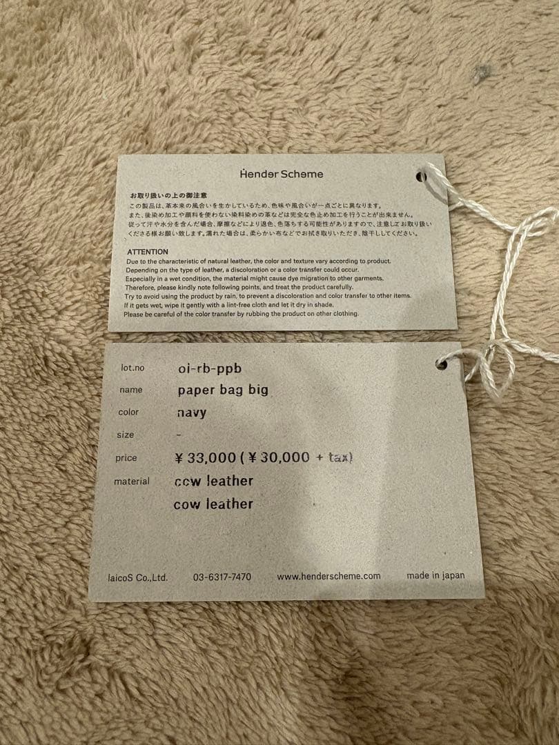 バッグ Hender Scheme paper bag big