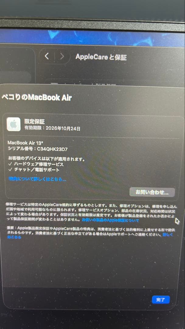 macbook air m4 2025 13インチモデル