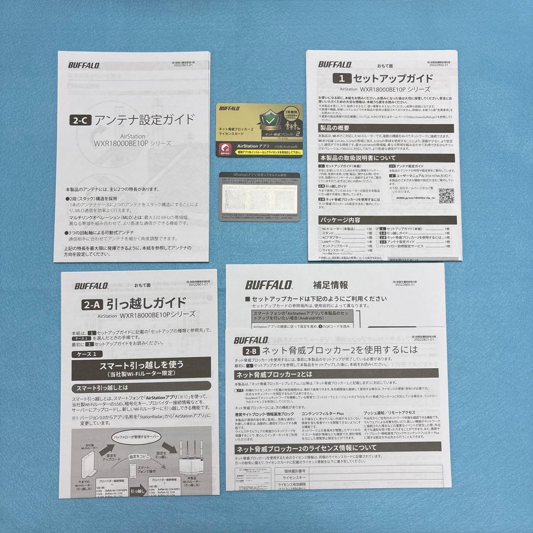 バッファロー WiFi ルーター 無線 LAN Wi-Fi 7