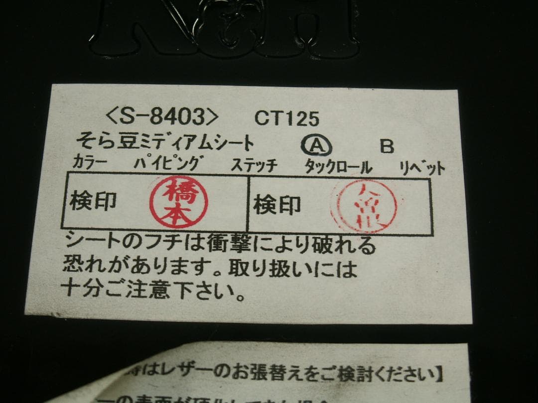 K＆H　CT125 JA55　JA65 ハンターカブ そら豆ミディアムシート