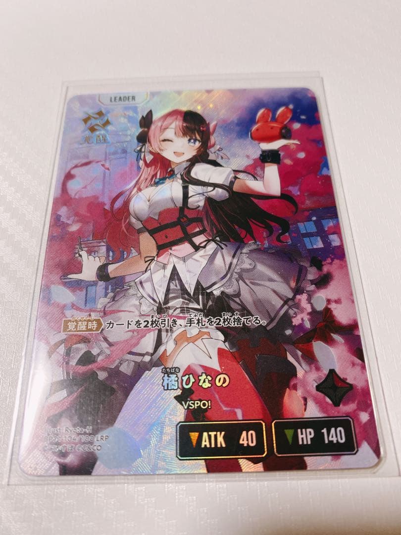 クロスタ 橘ひなの　LRP