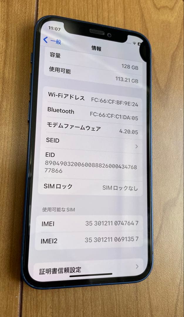 iPhone 12mini BLUE 128GB SIMフリー