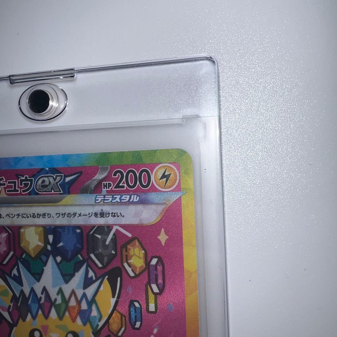 [美品] ピカチュウexSAR megaドリーム(234/193)ポケモンカード