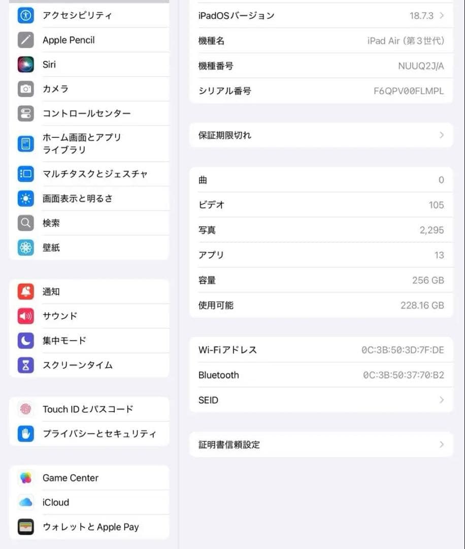 iPad Air 第3世代 256GB スペースグレイ wifiモデル