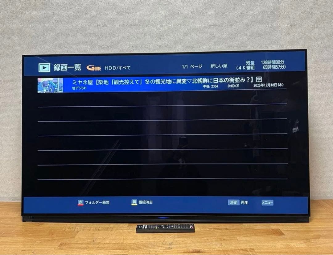 FUNAI 55インチ 4K搭載 有機EL FE-55U7020 2019年製