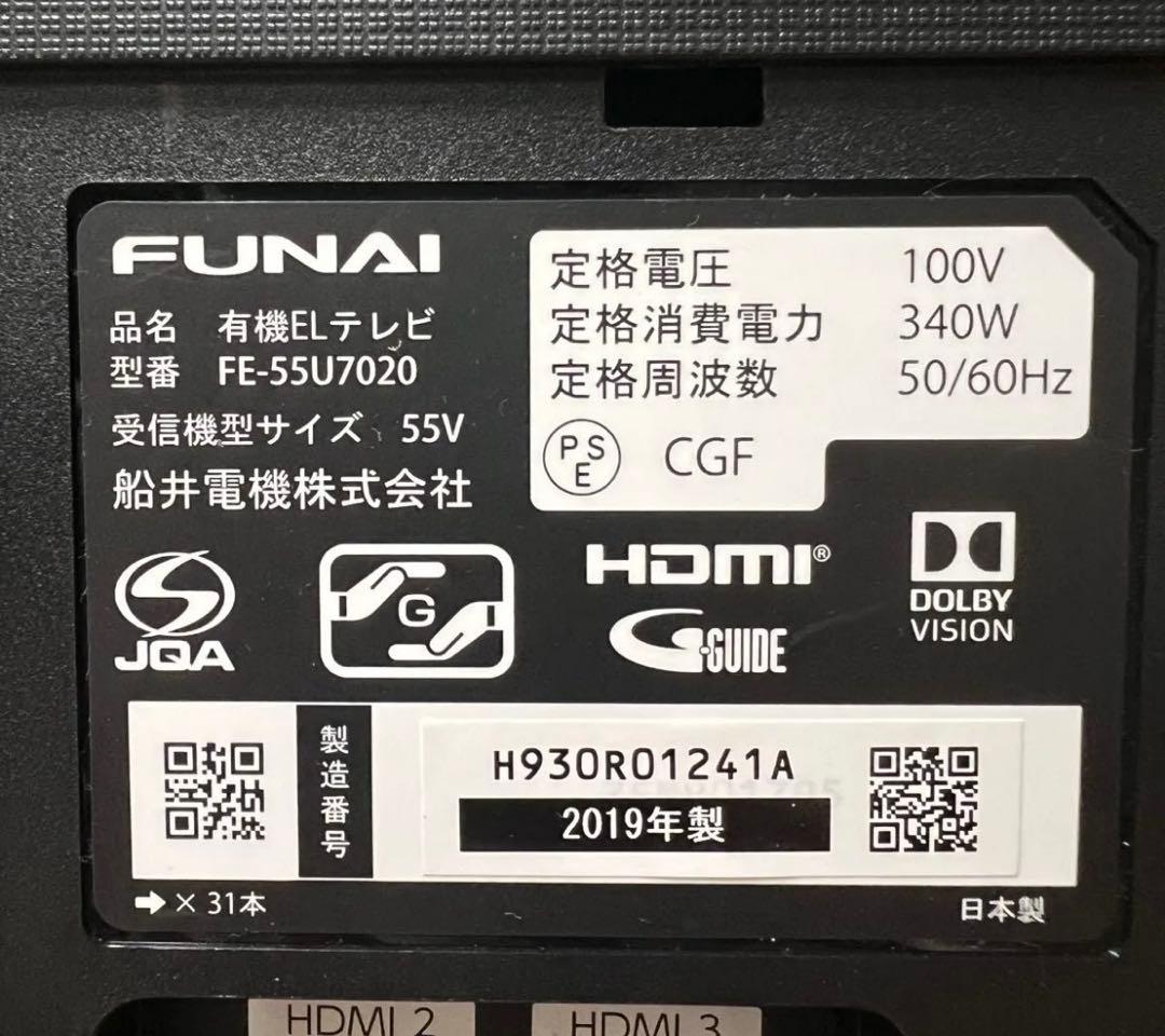 FUNAI 55インチ 4K搭載 有機EL FE-55U7020 2019年製