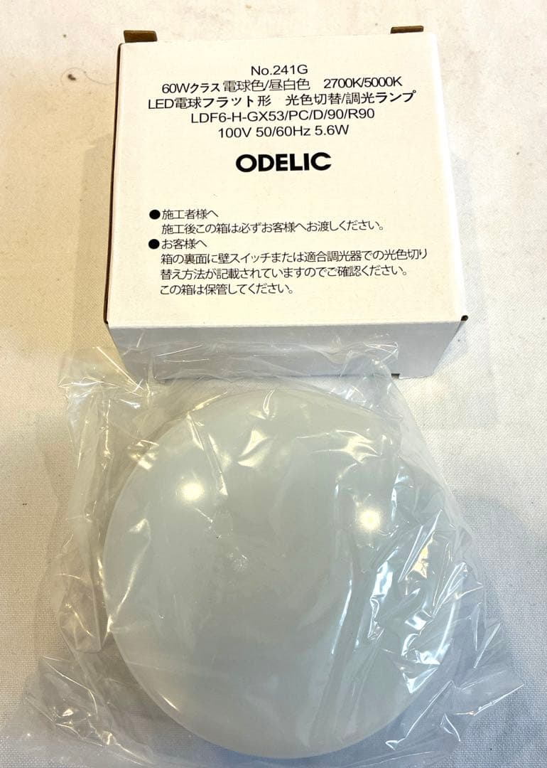 ODELIC シーリングファンWF442PR