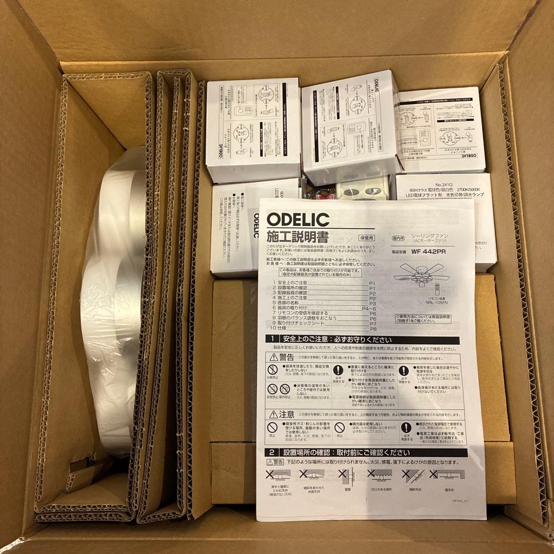 ODELIC シーリングファンWF442PR