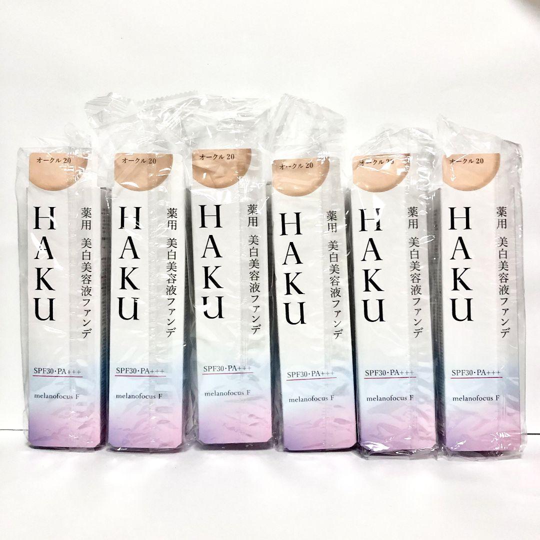 HAKU 美白美容液ファンデーション オークル20 30g