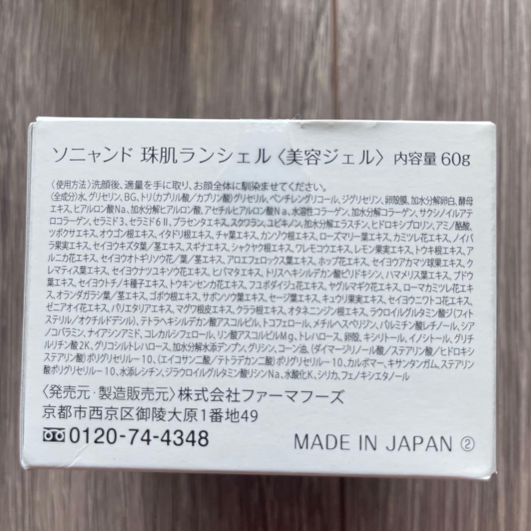 sognando LANSHEL ロックスジェル 4個セット 60g