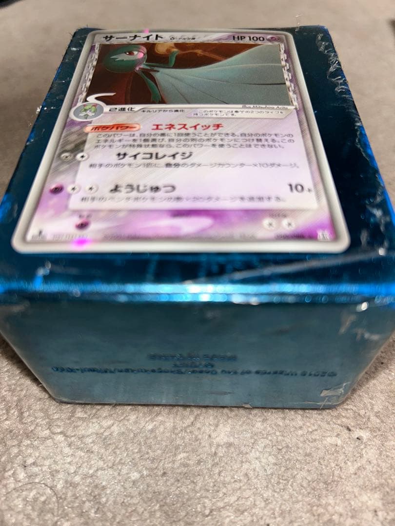 サーナイト　デルタ種　050/086 1ED