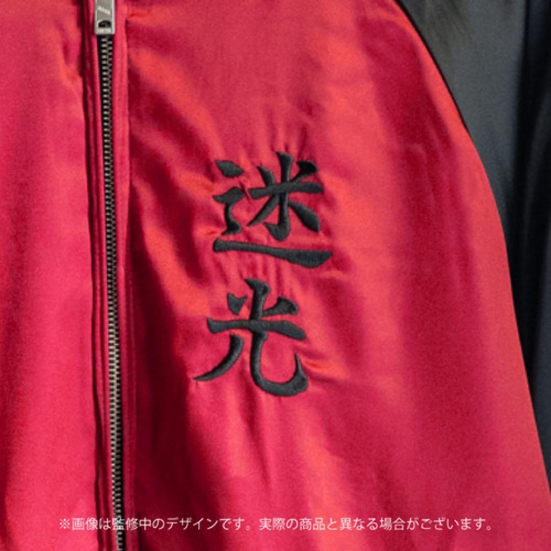 シャニマス　Straylight 刺繍リバーシブルスカジャン　Mサイズ