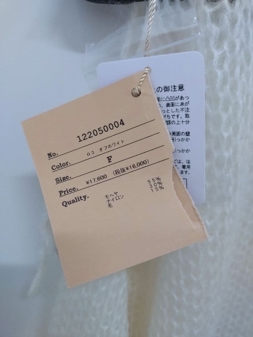 DEICY me&me couture ニット カーディガン リボン 新品未使用