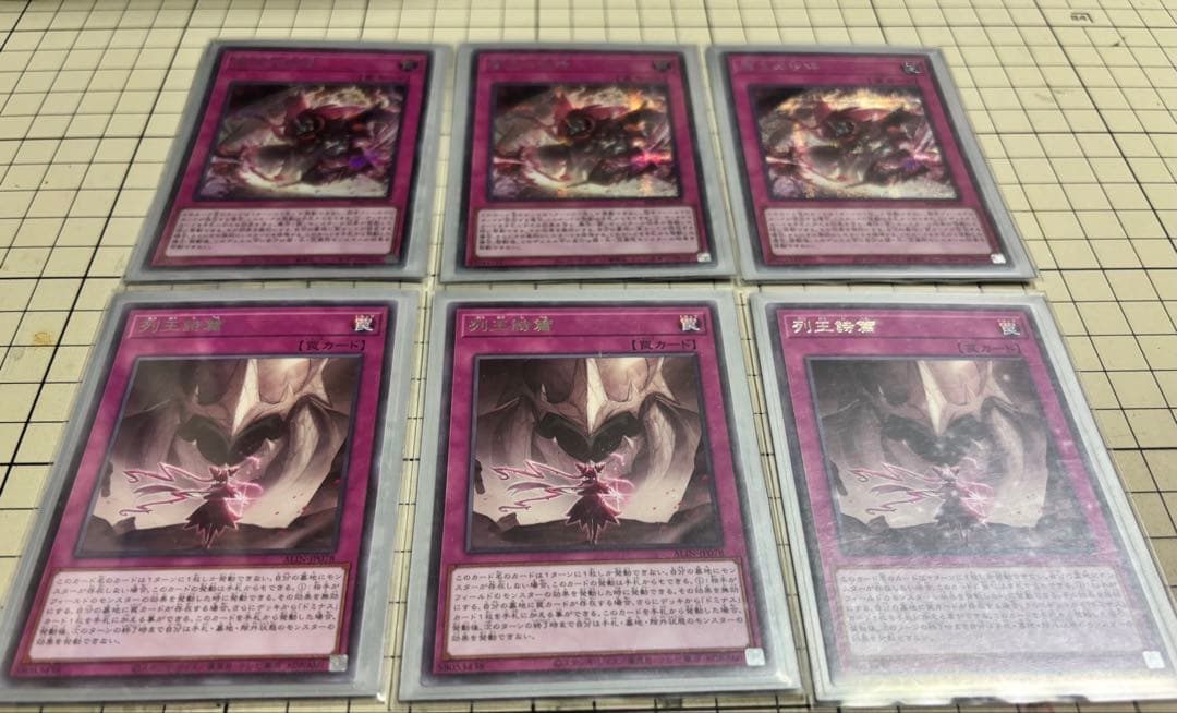 【匿名配送】遊戯王　聖王の粉砕　シークレット3枚セット＋列王詩篇3枚付き