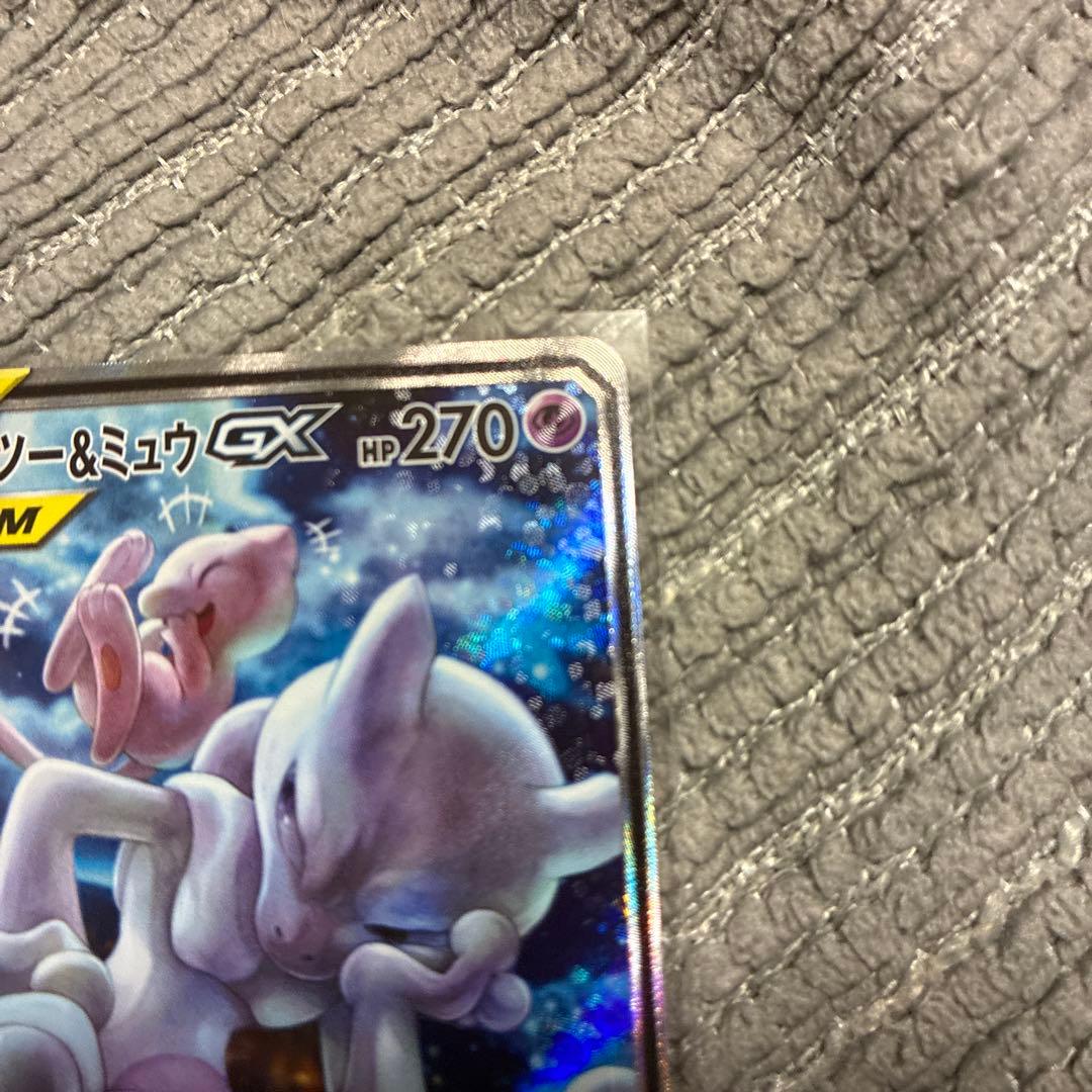 ポケモンカード　ミュウツー&ミュウGX SR SM11 ミラクルツイン