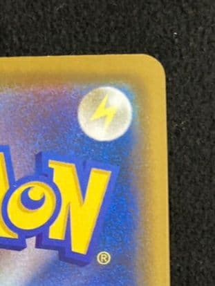 カナザワのピカチュウ プロモ (マークあり) S-P 144「S-P」白かけアリ