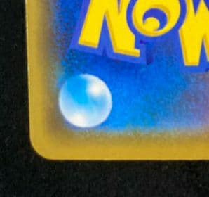 カナザワのピカチュウ プロモ (マークあり) S-P 144「S-P」白かけアリ