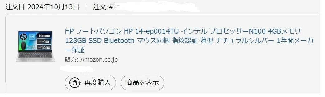 HP 2024年製 14-ep0014TU 高速HD インテルCPU内蔵