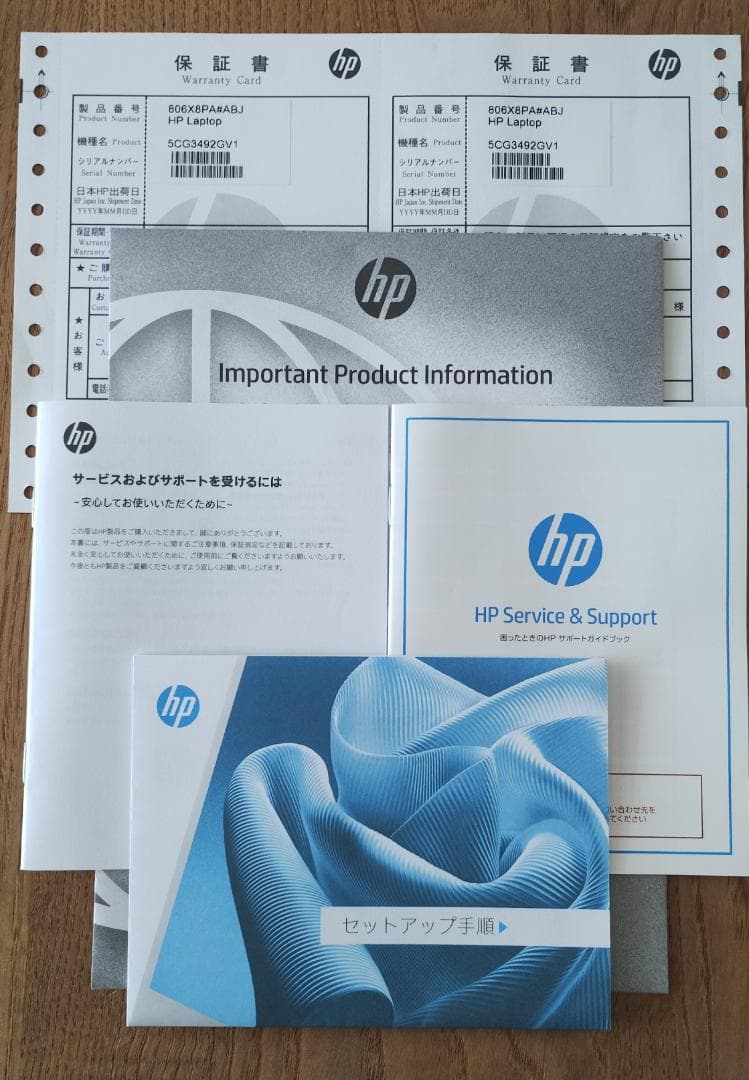 HP 2024年製 14-ep0014TU 高速HD インテルCPU内蔵