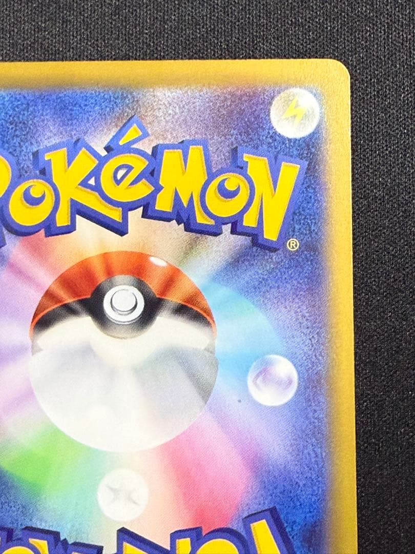 ポケモンカード センタリング⭕️【状態A】メガルカリオex SAR 088/063