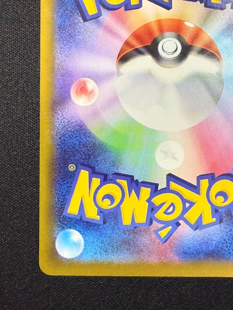 ポケモンカード センタリング⭕️【状態A】メガルカリオex SAR 088/063