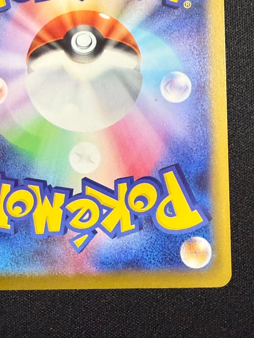 ポケモンカード センタリング⭕️【状態A】メガルカリオex SAR 088/063