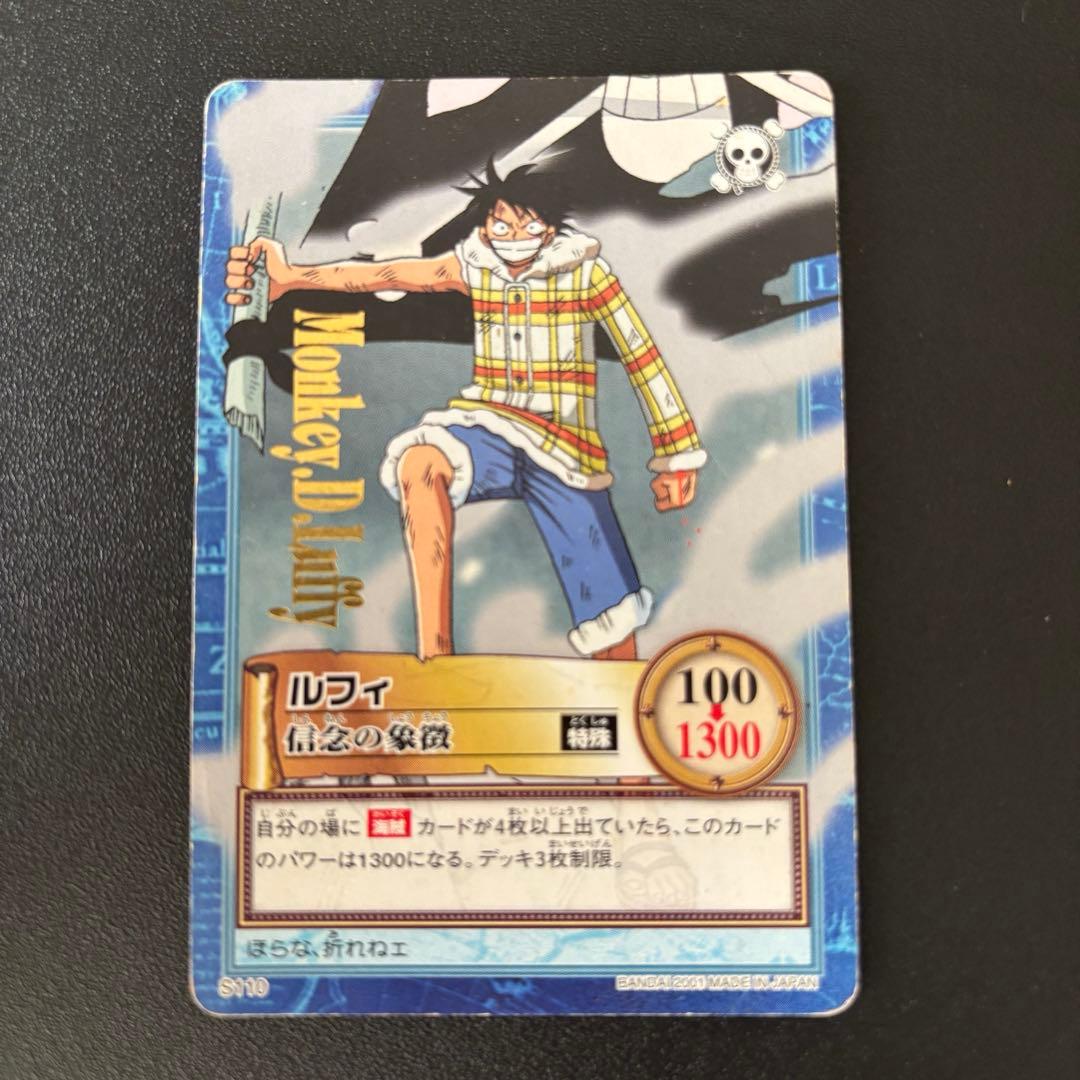 初期 絶版 ルフィ ワンピース カードダス ハイパーバトル　ボックス 表紙カード