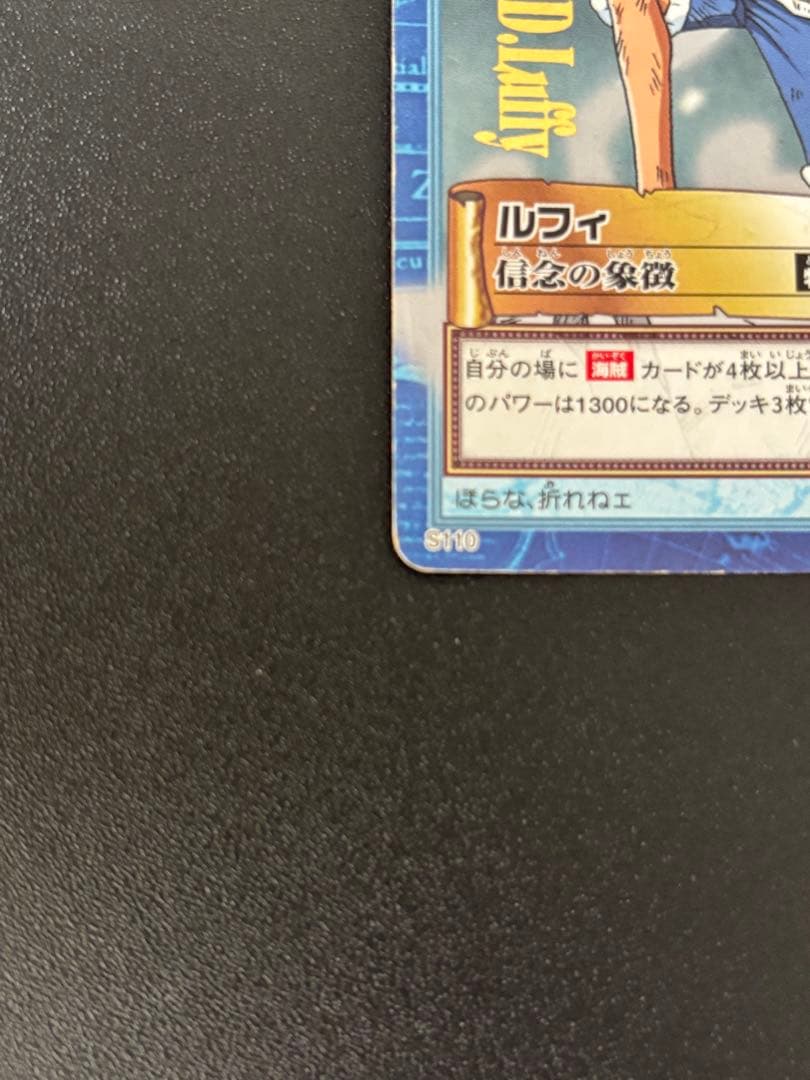 初期 絶版 ルフィ ワンピース カードダス ハイパーバトル　ボックス 表紙カード