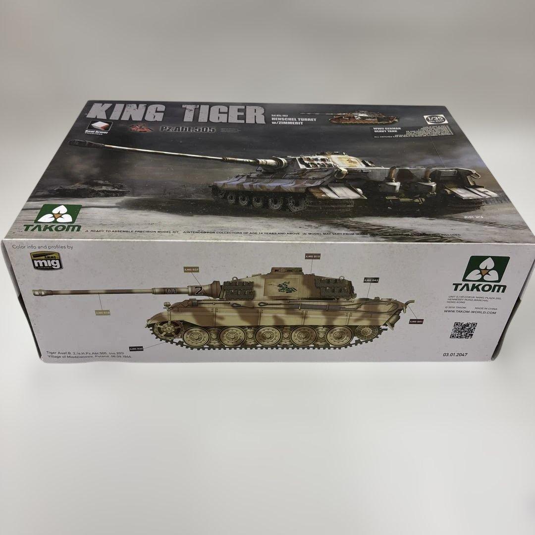 TAKOM KING TIGER プラモデル 1/35