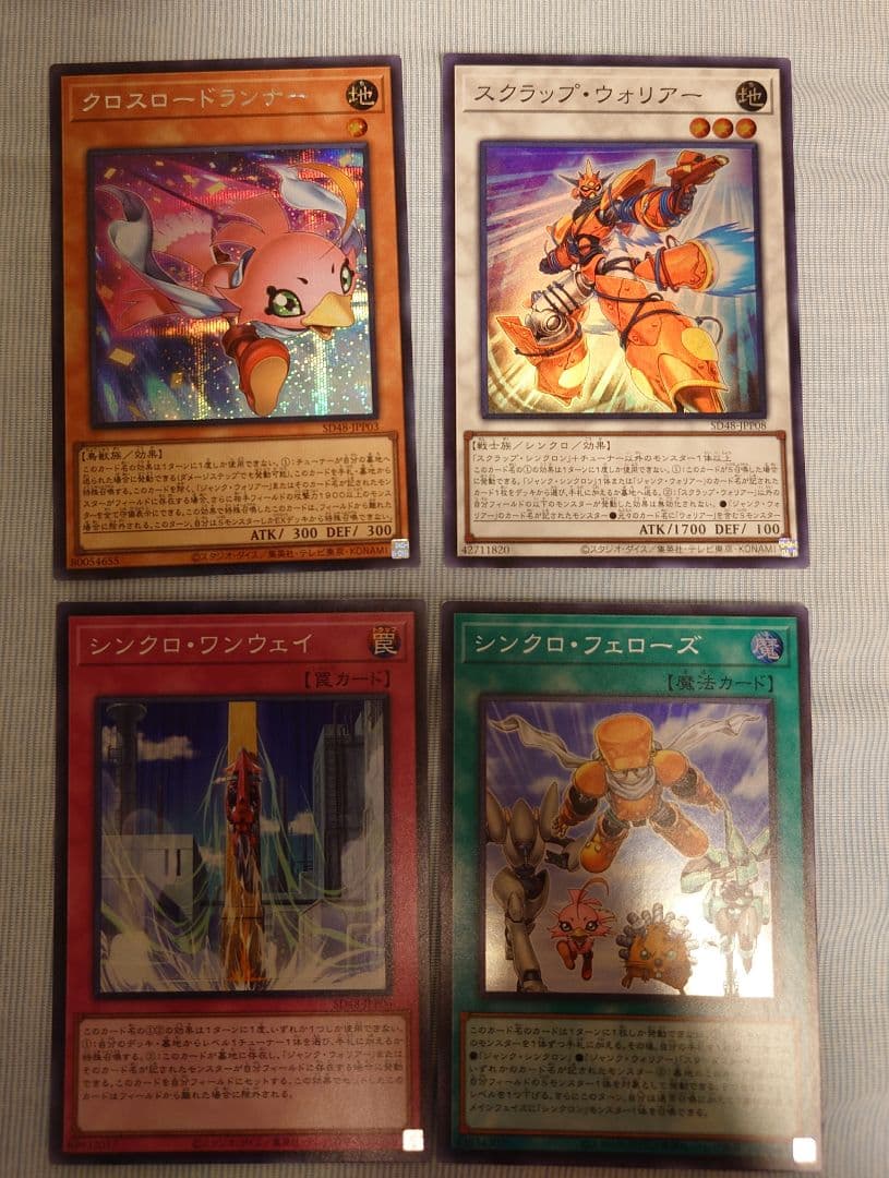 遊戯王　パワーオブフェローズ　フルスピード・ウォリアー　プリズマシク 他