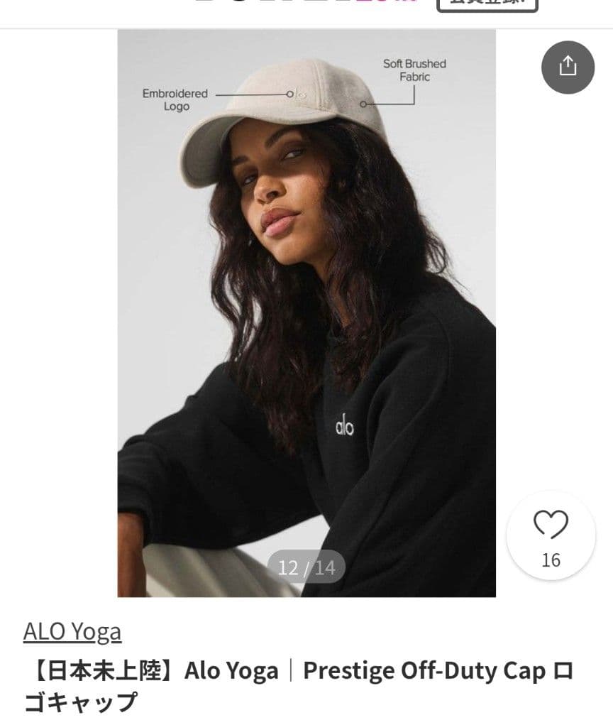 新品✨️ Alo Yoga Prestige Off-Duty Cap ベージュ