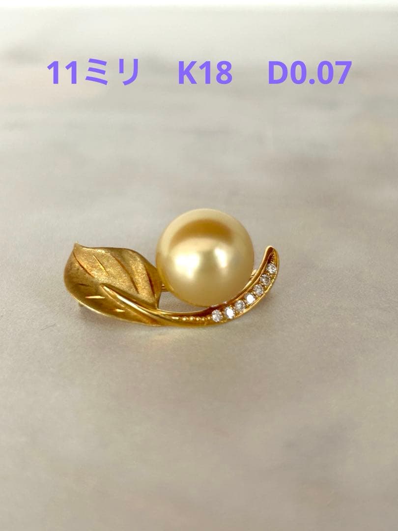 南洋真珠　ブローチ　K18 ダイヤモンド　ゴールド