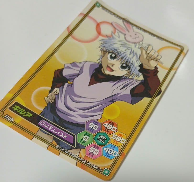 ハンターハンター カードダス ハイパーバトル N08 キルア