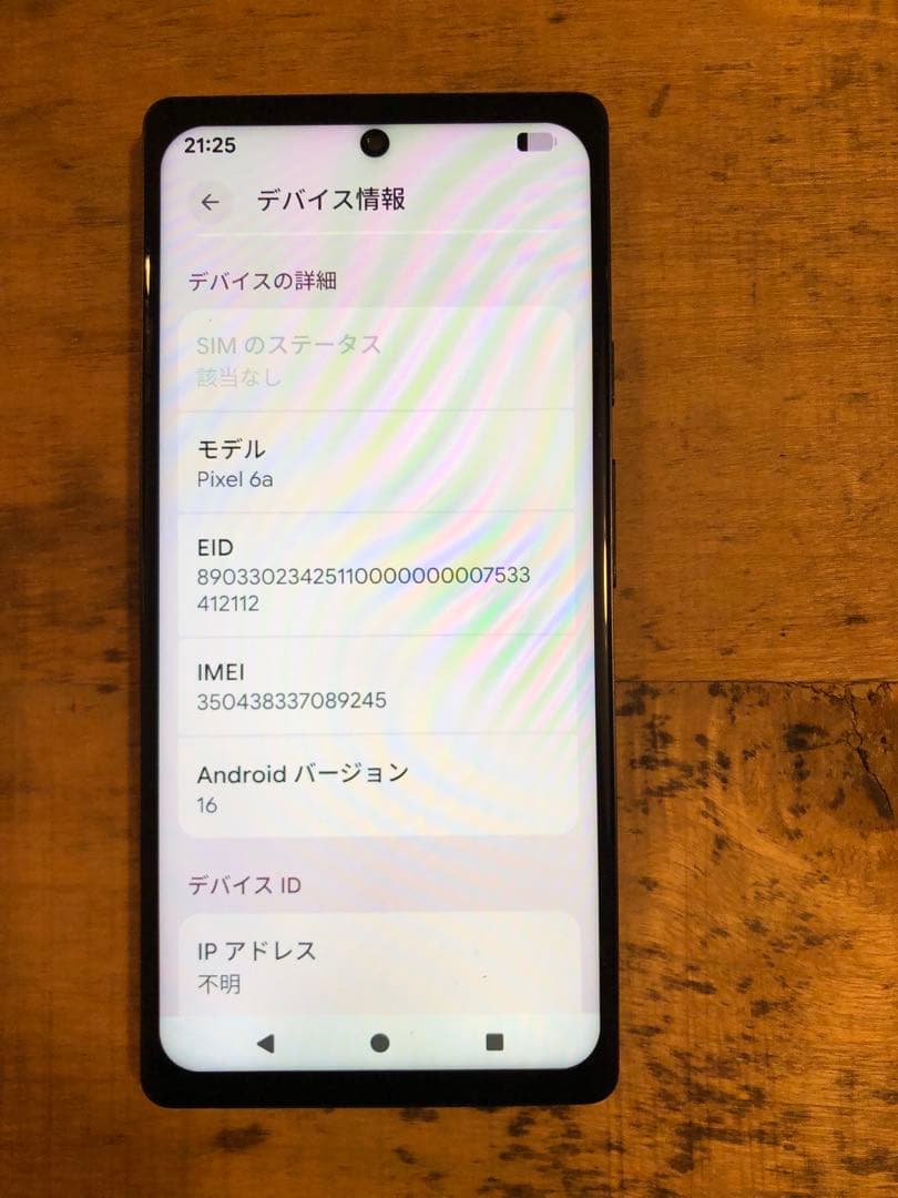Google Pixel 6a 白