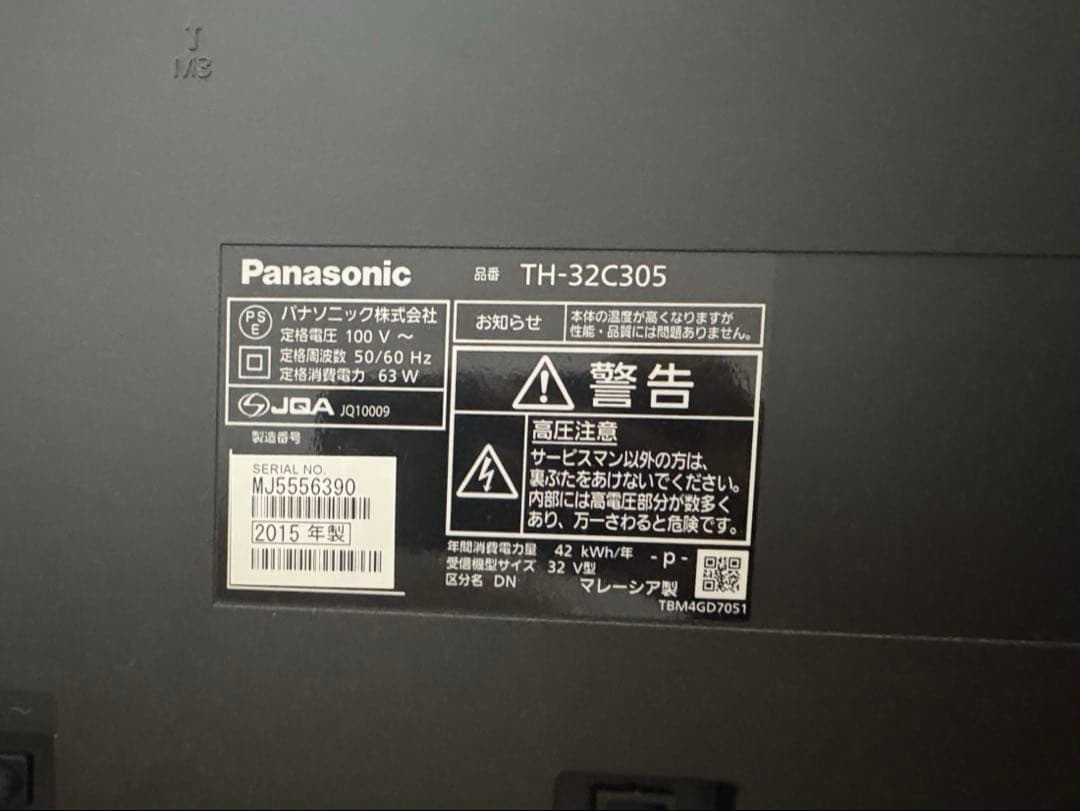 Panasonic 液晶テレビ 本体　　TH32-C305 2015年製