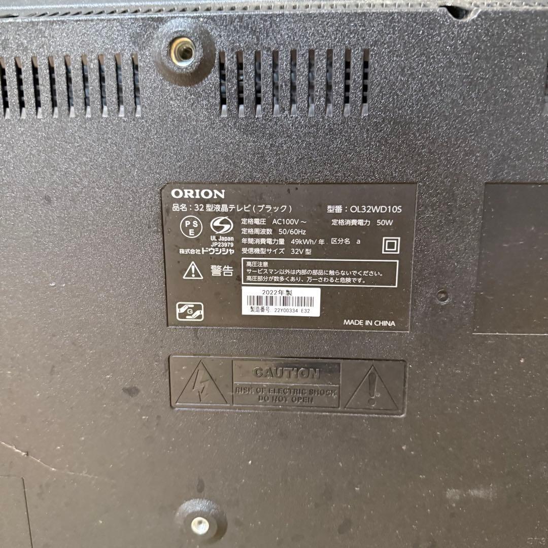 激安早い者勝ち✨　ORION 32型 テレビ OL32WD10S